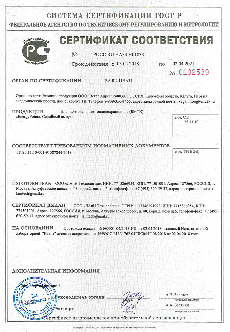 Сертификат 1
